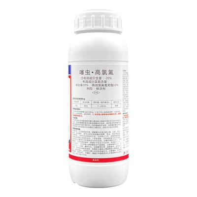 20%噻虫·高氯氟蚜虫杀虫剂