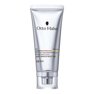 德国哈恩护手霜男士专用保湿滋润紧致抗皱淡手纹预防干裂德国商标