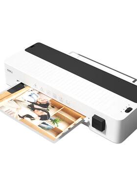 得力四合一塑封机家用多功能小型
