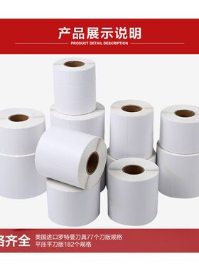 铜版纸不干胶打印纸标签纸条码2500/500050贴纸张*50纸*