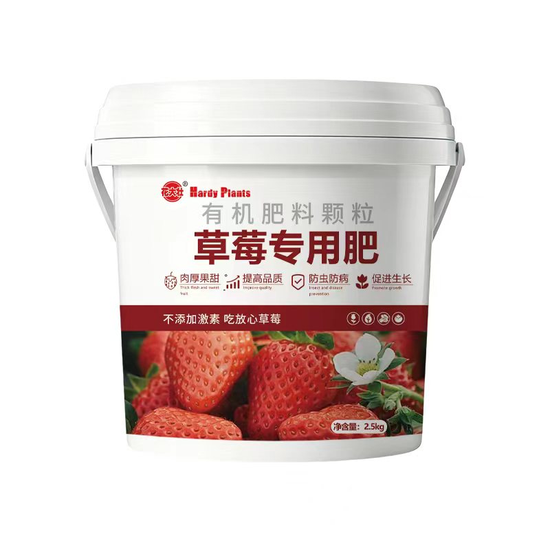 【旗舰优选】草莓专用有机肥5斤