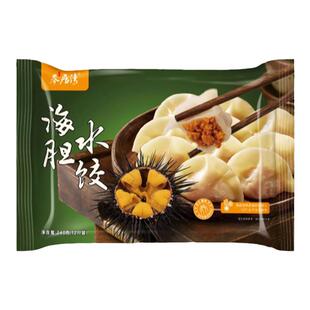 正宗大连海胆水饺2盒/3盒装 比喜鼎更鲜美的海鲜饺子