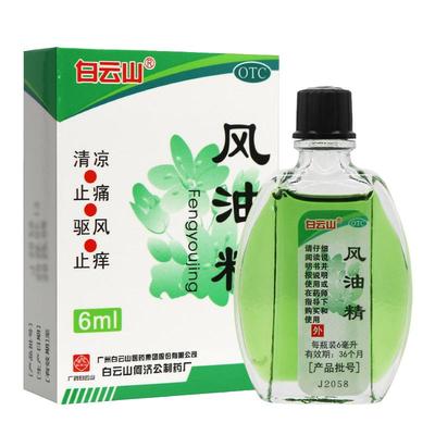 【白云山】风油精6ml*1瓶/盒清凉止痒蚊虫叮咬头痛头晕晕车不适