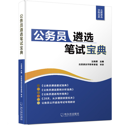 2026年北辰遴选安徽省直铜陵徐州市直遴选真题视频网课程