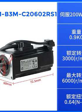 议价ECM-B3M-C20602RS1 原装DELTA台达200W伺服马达 不带煞车0.2K