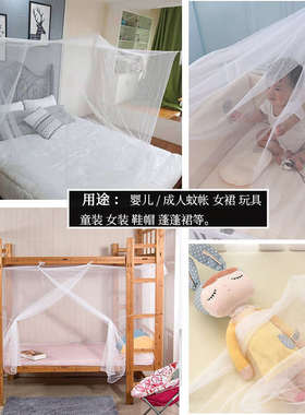 2.2米宽蚊帐纱布料网纱布白色窗纱门帘加密小眼装饰纱婚纱布软网