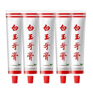 白玉牙膏薄荷老牌家庭装口气上海90g清新口腔清洁老国货牙齿防蛀