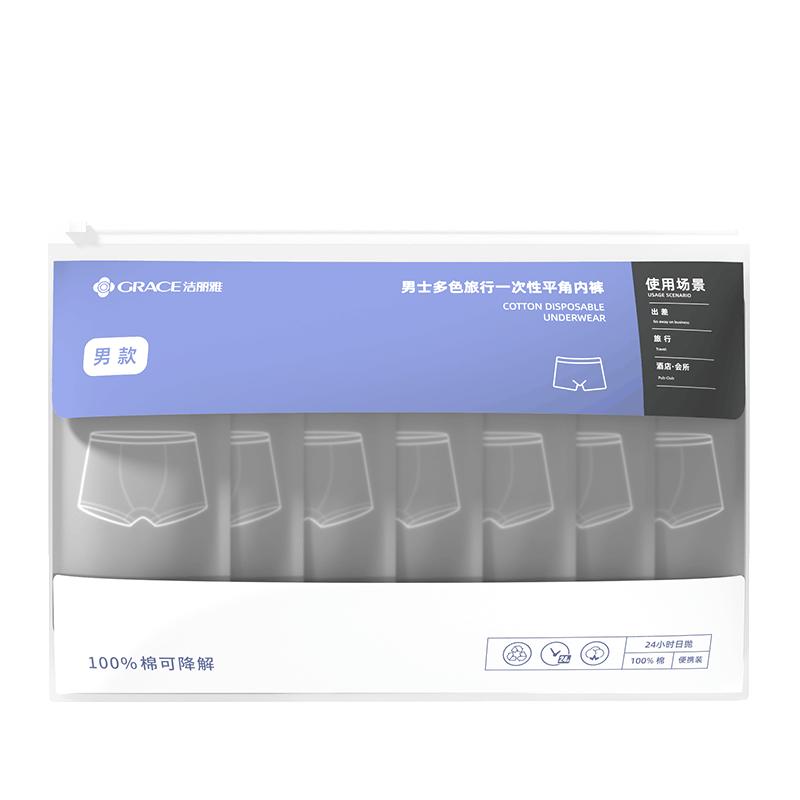 洁丽雅一次性内裤1周日抛男士纯棉灭菌旅行大码短裤平角灰色商务