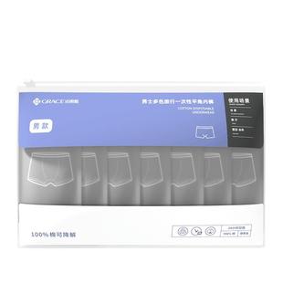 洁丽雅一次性内裤1周日抛男士纯棉灭菌旅行大码短裤平角灰色商务