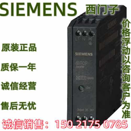 议价原装IP 6EP1 731 6EP1731-2BA00 电源 0.375 A，DC/DC 调节型