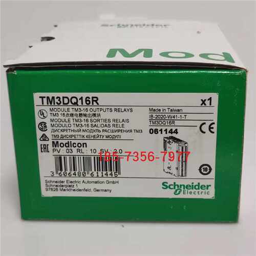 议价TM3DQ16R/TM3DQ8R施耐德PLC数字量扩展模块全新原装正品现货