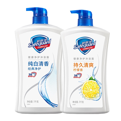 【经典净护】舒肤佳沐浴露留香