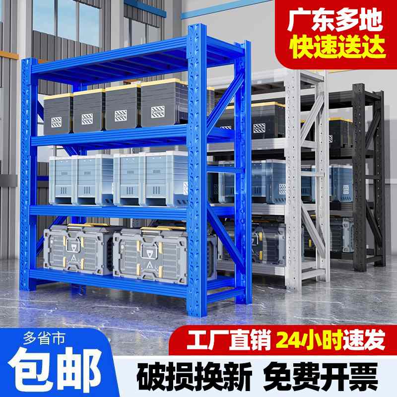 仓储货架置物架多层仓库货物架快递超市家用收纳储物架重型铁架子