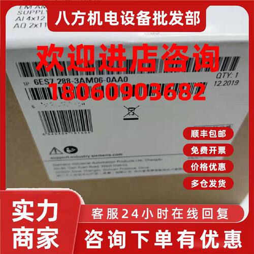 议价西门子PLC200SMARTSMAM06输入出模块6ES7288-3AM06-0AA0原装