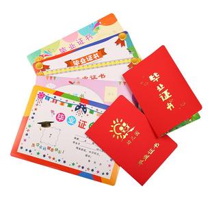 幼儿园毕业证书大班学前班离园结业证书幼儿园毕业纪念册定制儿童卡通幼儿毕业季礼物革外壳烫金小学生证书封面