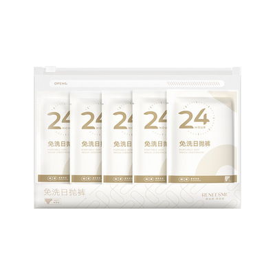 大码一次性无菌女士内裤7A抑菌裆