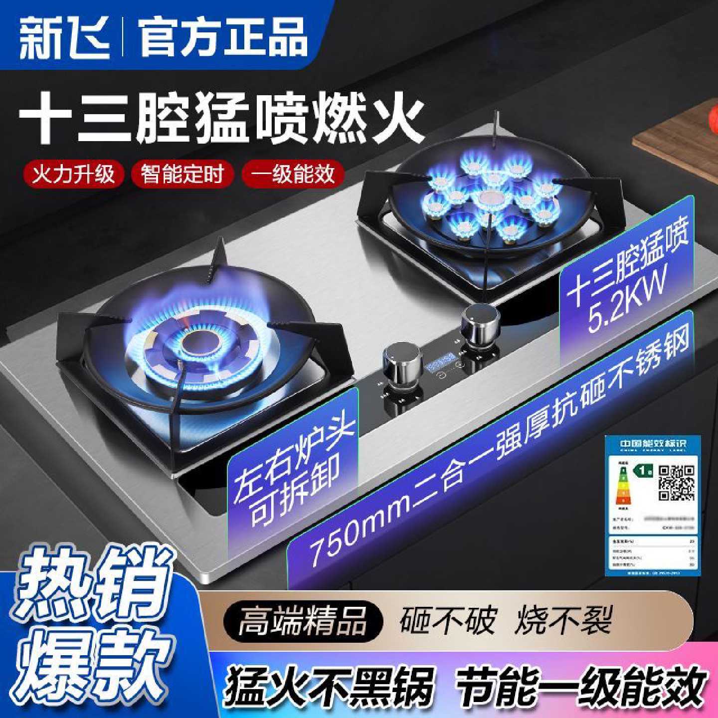 【新飞】煤气灶双灶燃气灶纯铜直喷猛火天然气液化气嵌入式台式省
