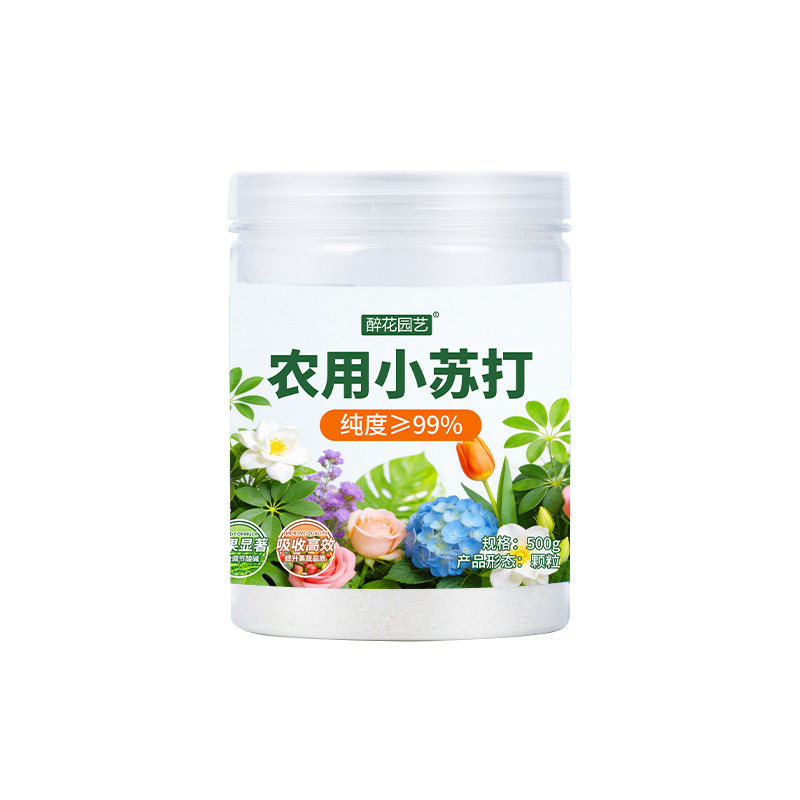 农用小苏打粉防虫抑菌叶面肥增产蔬菜种菜碳酸氢钠小苏打正品除虫