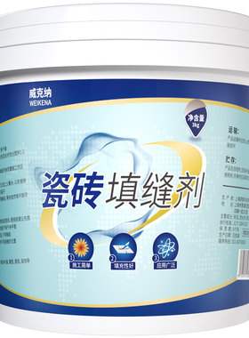 瓷砖填缝剂送工具防水防霉不开裂