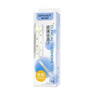 海氏海诺玻璃体温计无汞水银精准儿童成人刻度清晰温度计体温表