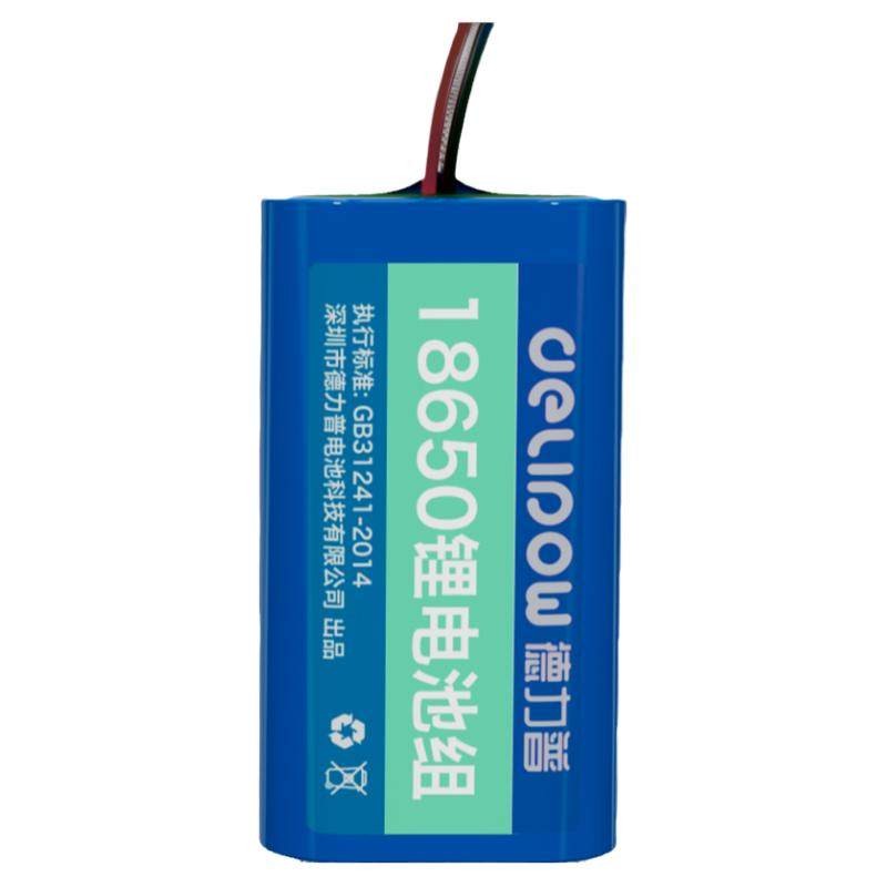德力普18650锂电池组可充蓄电池