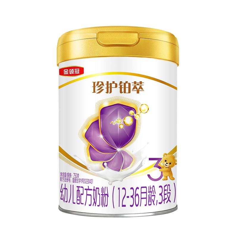 伊利金领冠珍护铂萃3段婴幼儿牛奶粉750g*1罐 族罐实拍商品图