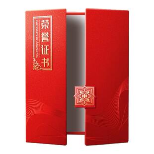 高级感荣誉证书奖状证件书外壳a4内芯内页定制设计打印纸志愿者比赛获奖颁奖高端高档高品质烫金封皮保护套