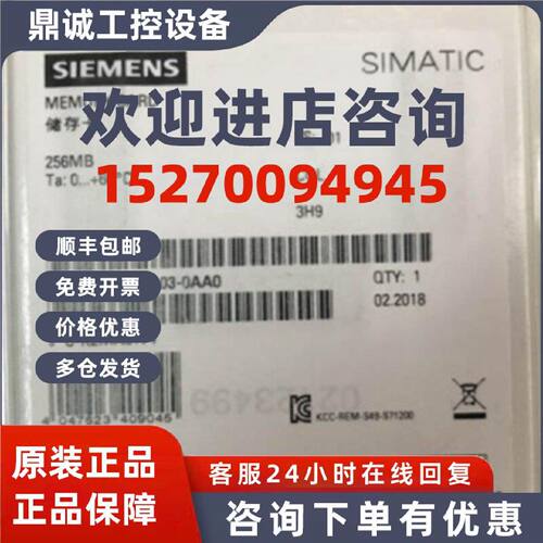 议价6ES7954-8LL03-0AA0西门子S7-1200存储卡256MB6ES79548LL030A