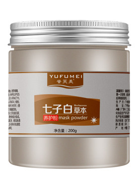 七子白韩国补水软膜粉