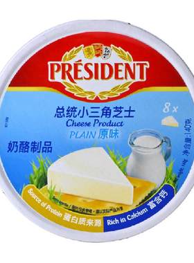总统小三角奶酪原味法国进口