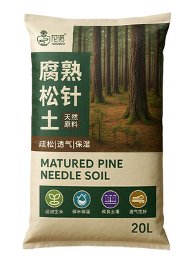 松针腐殖土天然腐叶腐熟透气
