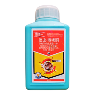 南伯一18%吡虫·噻嗪酮介壳虫杀虫剂