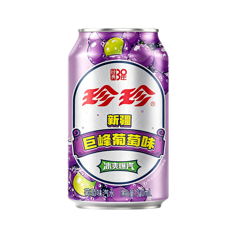 珍珍新疆巨峰葡萄味汽水怀旧碳酸饮料气泡水易拉罐330ml*24整箱