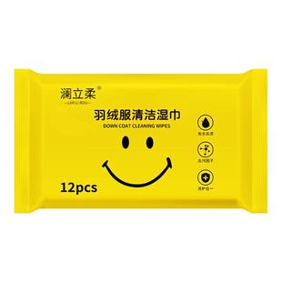 羽绒服小白鞋清洁湿巾去污渍衣物即时处理免水洗清洗剂湿巾去油渍