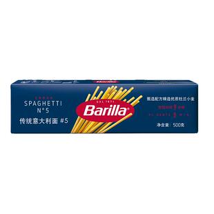 【99元任选】Barilla百味来意大利面进口意面旗舰店番茄肉酱意面