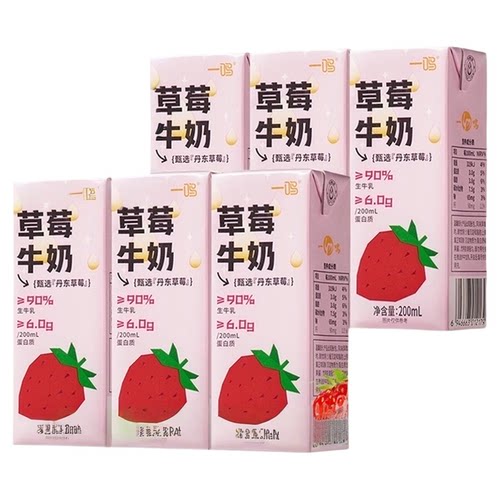 一鸣丹东草莓味牛奶200ml*6盒儿童学生营养早餐生牛乳纯香奶饮料