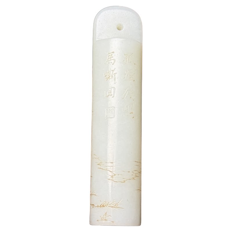 新疆和田白玉诗文翎管吊坠
