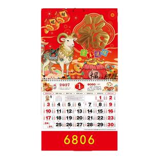 正六开福字2027羊年挂历月历家用挂墙定制美国假日广告烫金日历