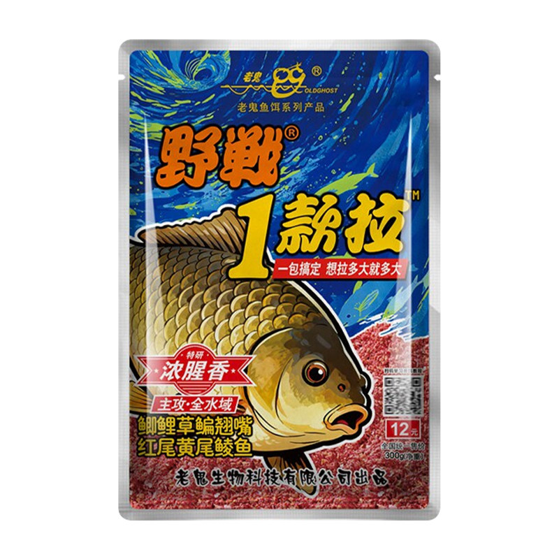 老鬼野战一款拉浓香鲫鱼饵料1包搞定主攻鲫鲤草翘嘴红黄尾钓鱼饵