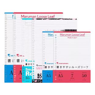 日本maruman满乐文活页替芯纸进口原纸配件A5索引页内芯纸收纳B5