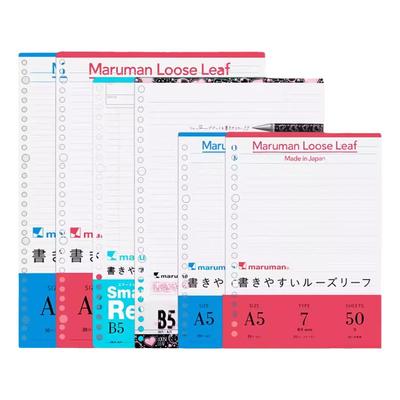 满乐文进口活页替芯A5配件B5内芯