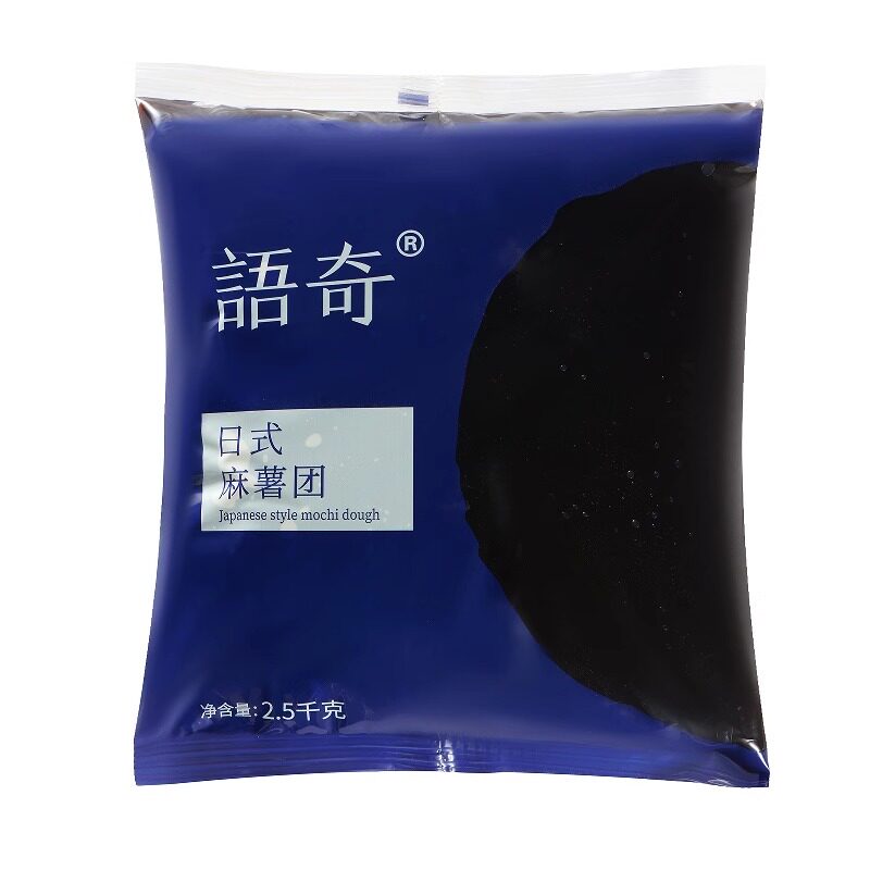 语奇黑糖耐烤麻薯馅料半成品商用