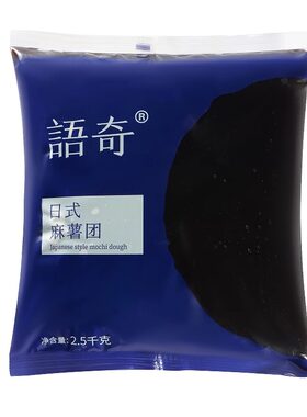 语奇黑糖耐烤麻薯馅料半成品商用