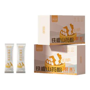 怀生堂鲜蒸铁棍山药粉正宗河南焦作温县垆土纯怀山药粉官方旗舰店