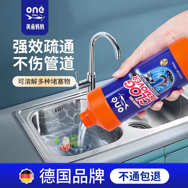 管道疏通剂强力溶解厨房下水道油污堵塞专用厕所马桶地漏除臭神器