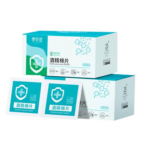 75%浓度一次性酒精片大号便携耳钉手机消毒棉片湿巾餐具碗筷灭菌