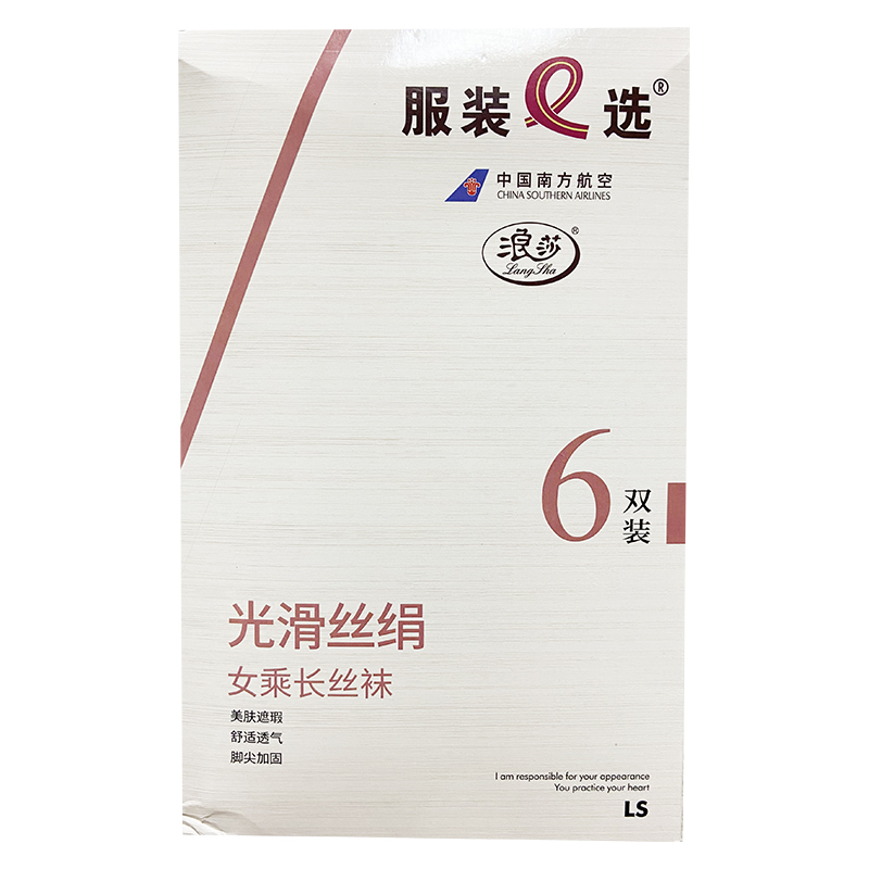 香丝集乘务员南航空姐丝袜内部专用加档长防勾丝超薄连裤袜隐形