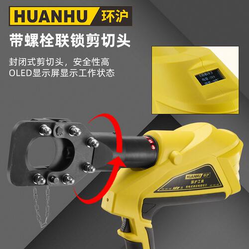 环沪HHYD-50A充电式液压电缆剪电动断线钳电动铜铝电缆剪切刀