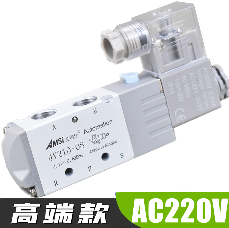 气动电磁阀4V210-08二位五通24V气缸换向阀气阀220V电磁控制阀12V