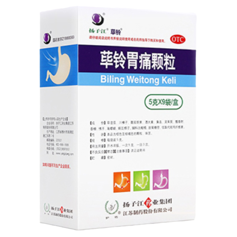 扬子江荜铃胃痛颗粒5g*9袋/盒急性胃痛胃病慢性胃炎老胃病胃不适